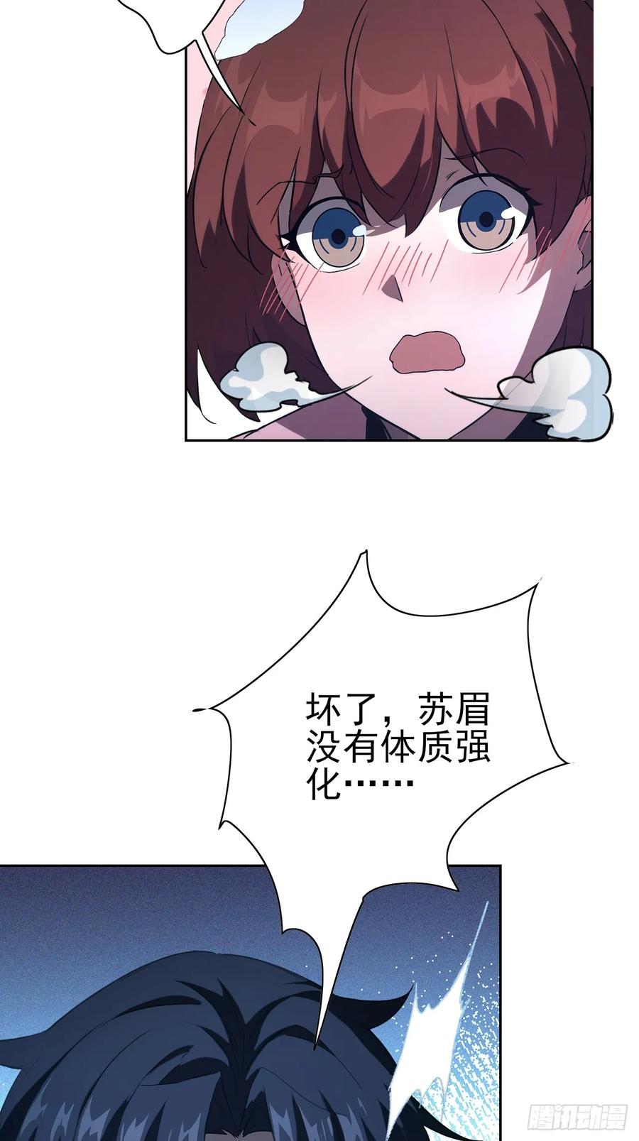 《诡异游戏：我靠亿万功德氪通关》第107话 寒冰世界降临 第66页
