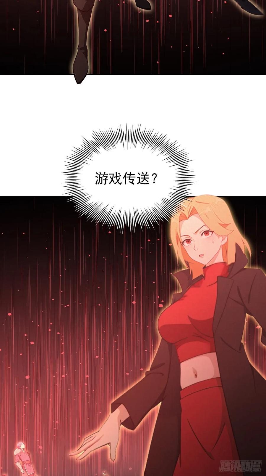 《诡异游戏：我靠亿万功德氪通关》第107话 寒冰世界降临 第12页