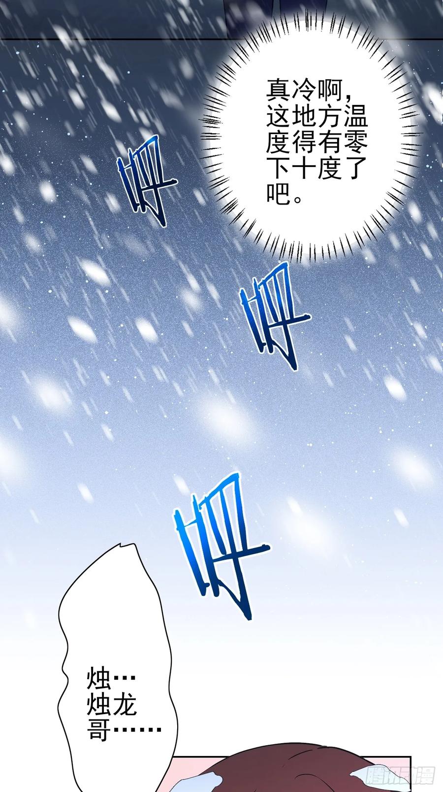 《诡异游戏：我靠亿万功德氪通关》第107话 寒冰世界降临 第65页
