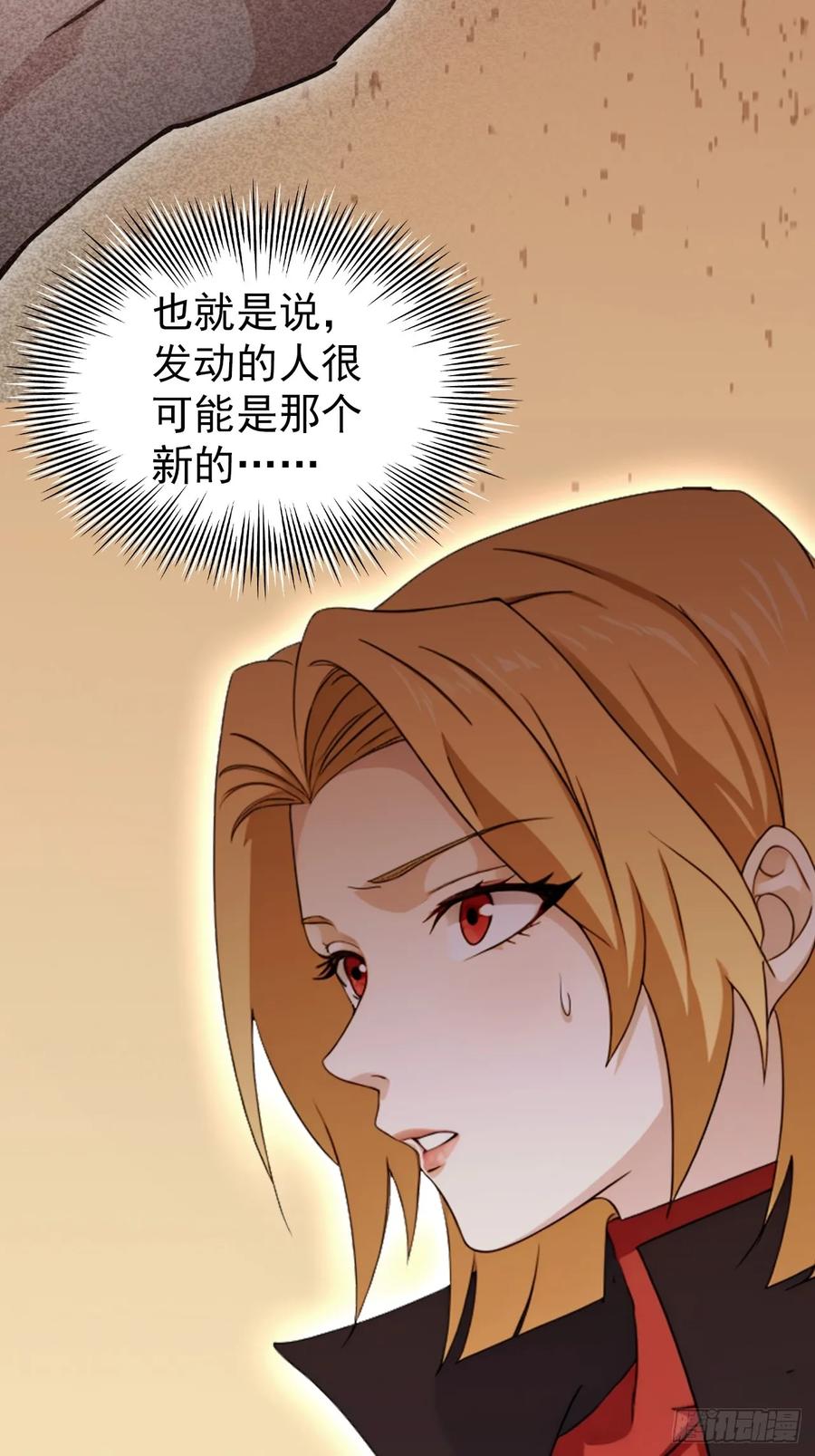 《诡异游戏：我靠亿万功德氪通关》第107话 寒冰世界降临 第15页