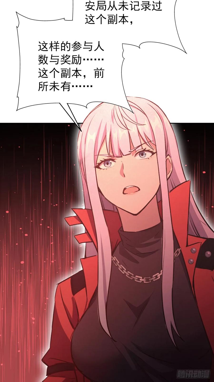 《诡异游戏：我靠亿万功德氪通关》第107话 寒冰世界降临 第26页