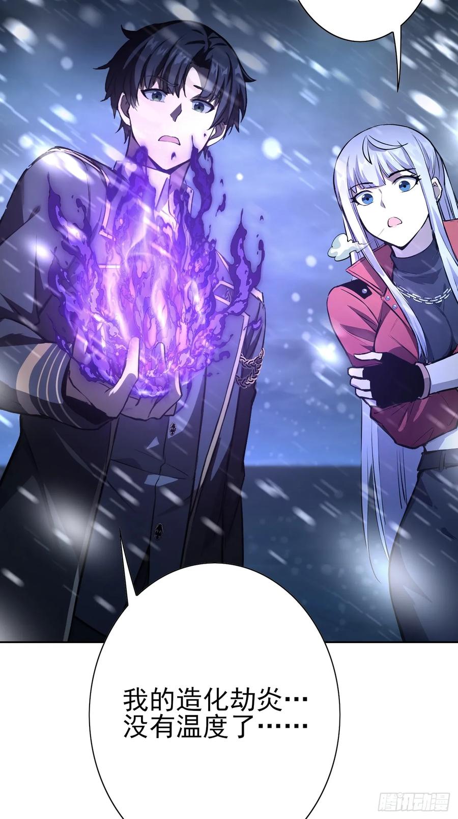 《诡异游戏：我靠亿万功德氪通关》第107话 寒冰世界降临 第71页