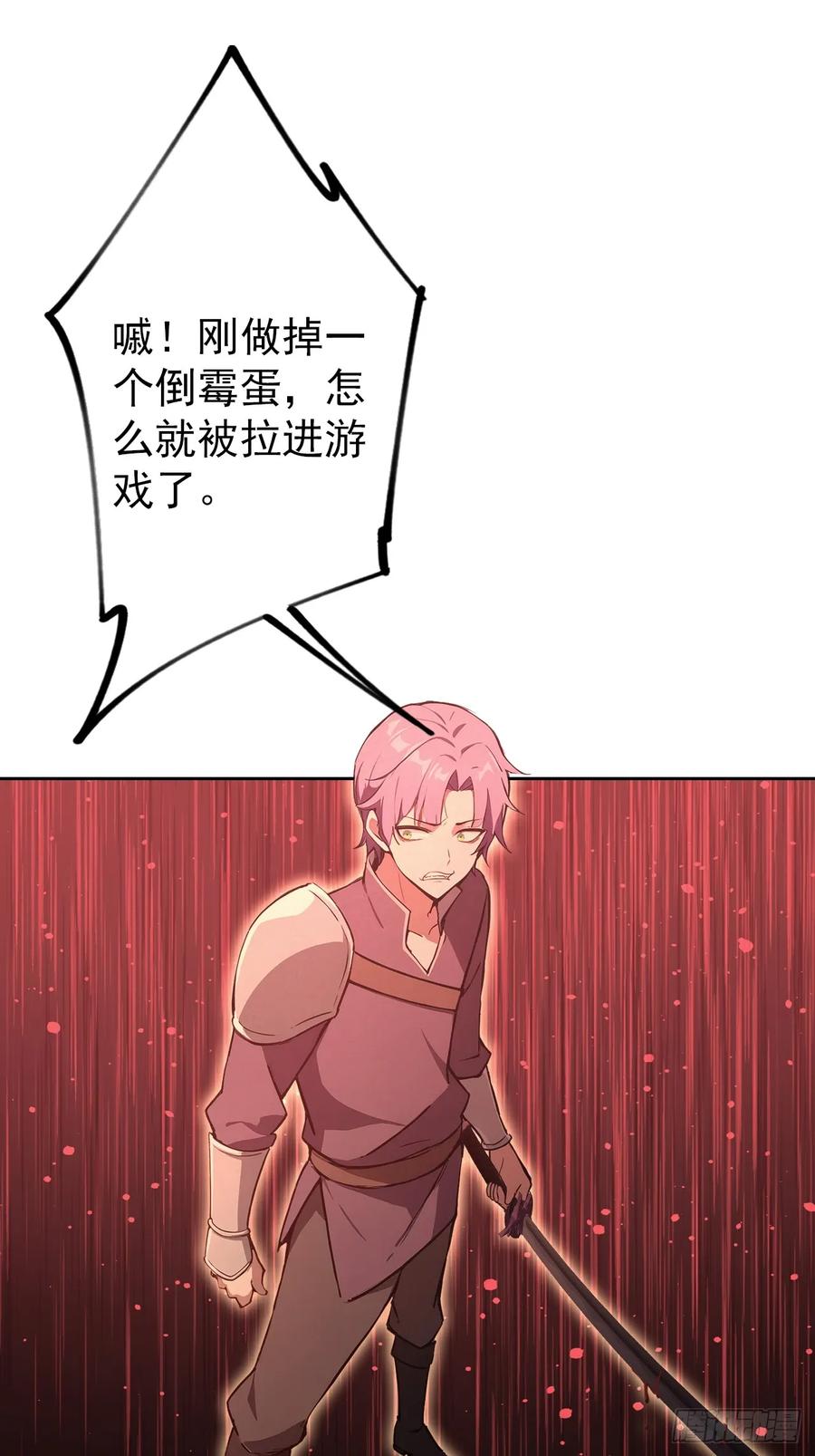 《诡异游戏：我靠亿万功德氪通关》第107话 寒冰世界降临 第11页