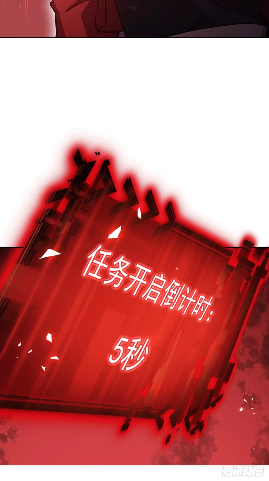 《诡异游戏：我靠亿万功德氪通关》第107话 寒冰世界降临 第27页