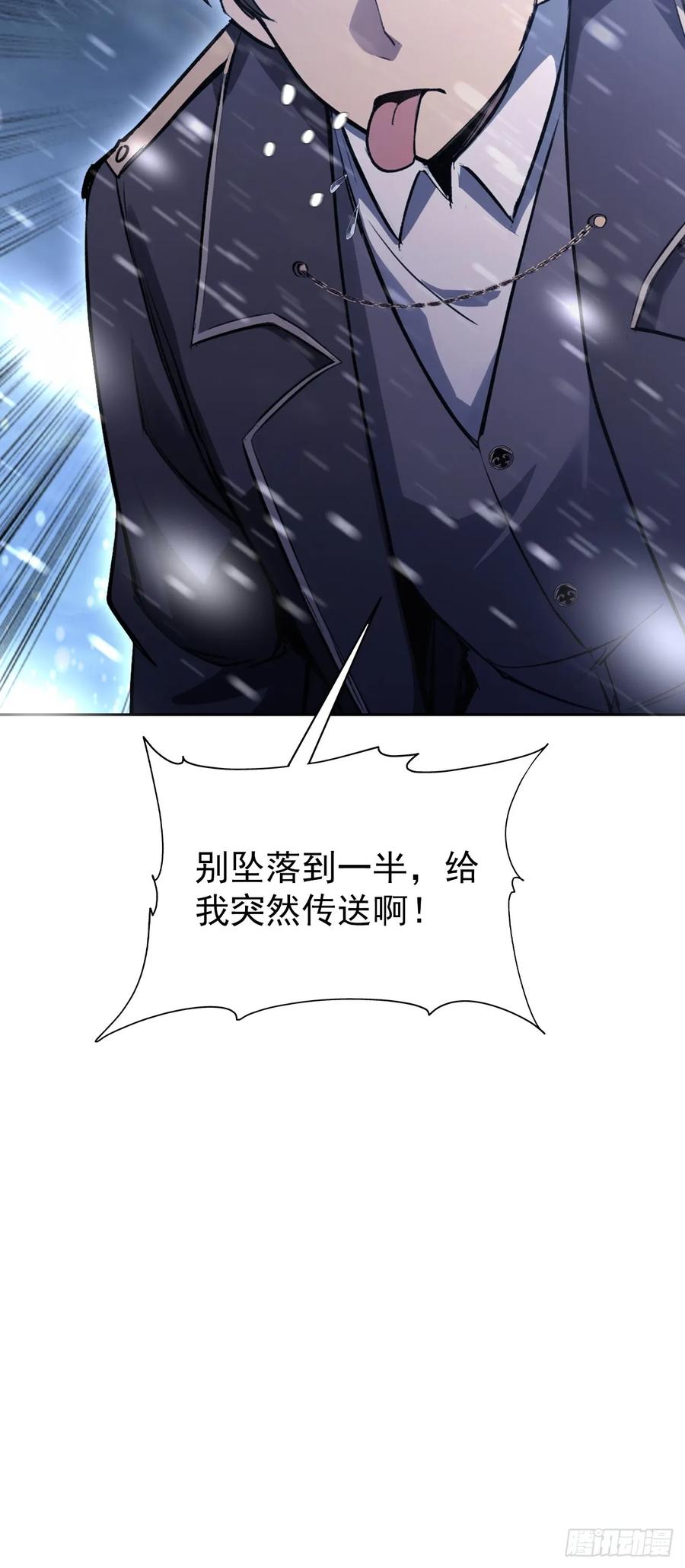 《诡异游戏：我靠亿万功德氪通关》第107话 寒冰世界降临 第59页