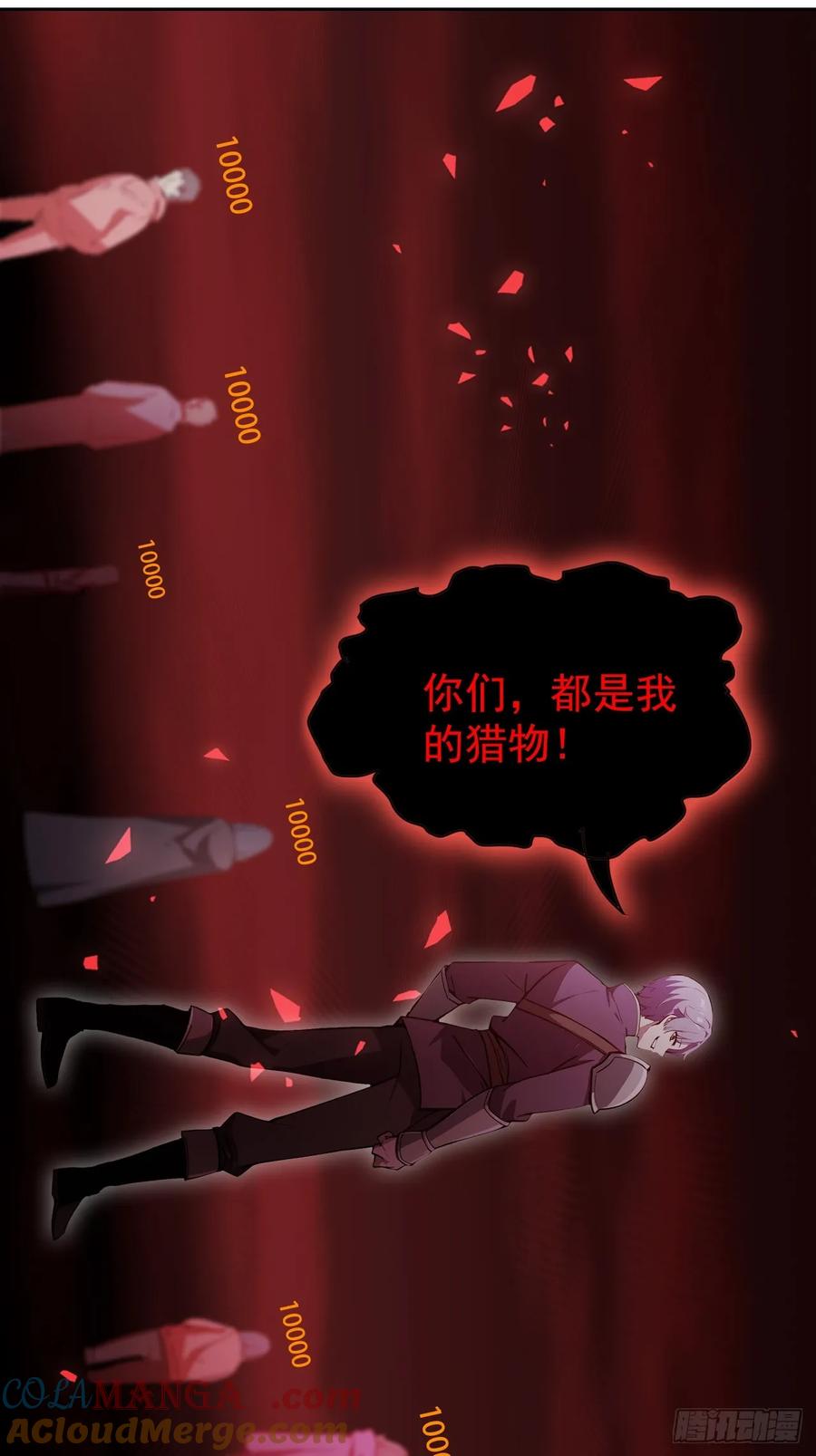 《诡异游戏：我靠亿万功德氪通关》第107话 寒冰世界降临 第22页