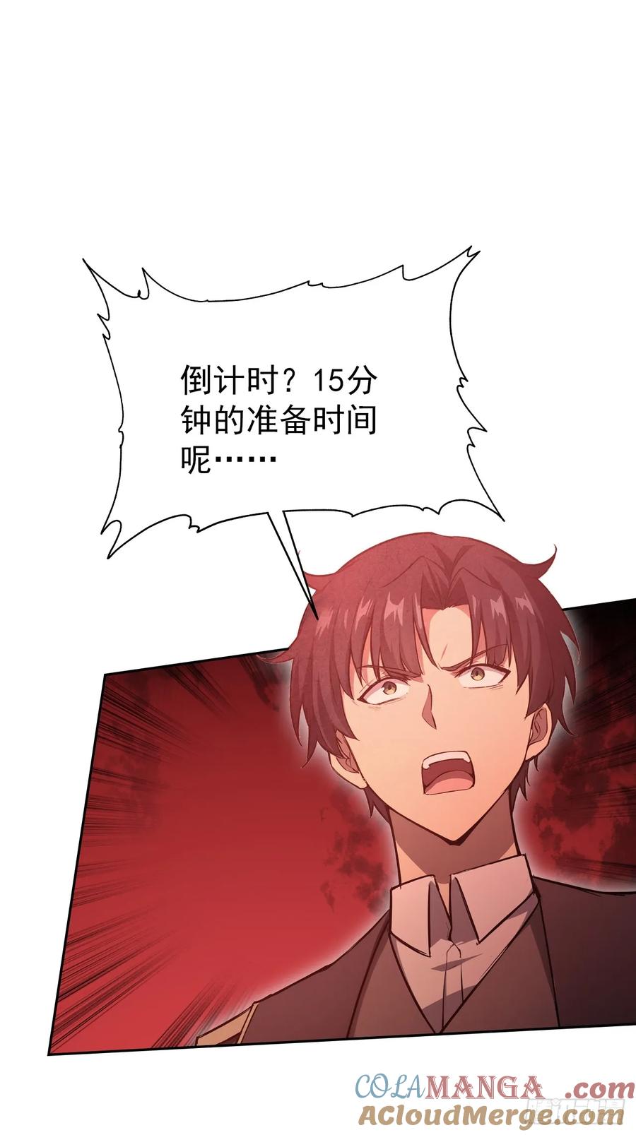 《诡异游戏：我靠亿万功德氪通关》第107话 寒冰世界降临 第28页