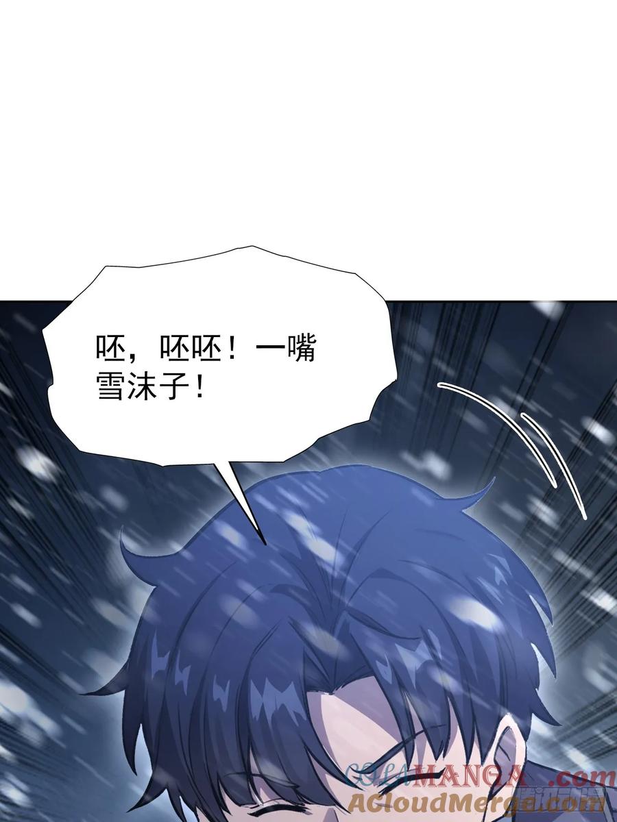 《诡异游戏：我靠亿万功德氪通关》第107话 寒冰世界降临 第58页