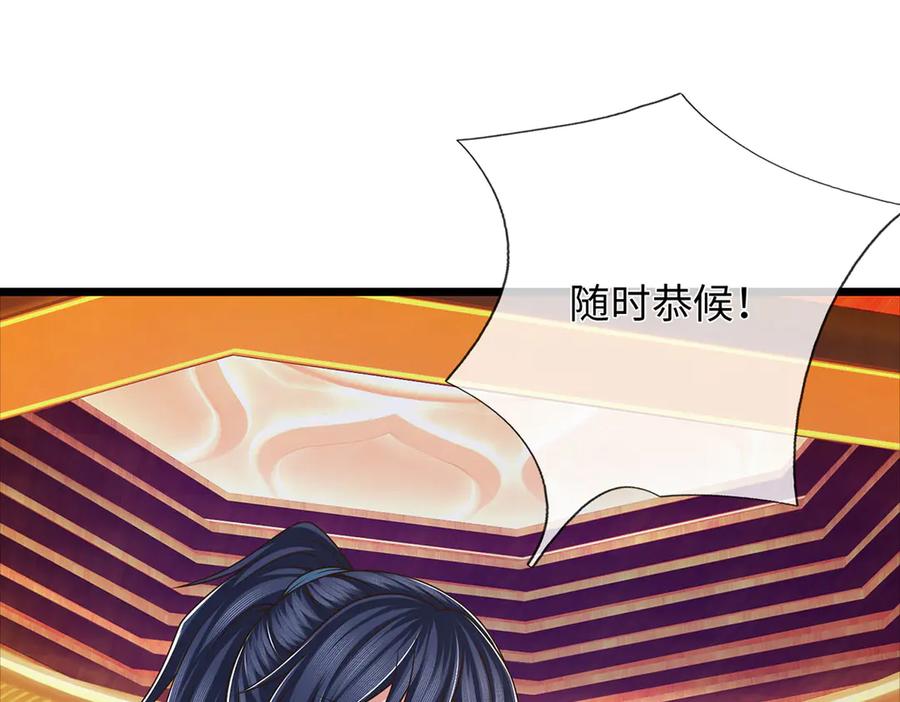 《一力破诸天万界》第110话 我不卖 第75页