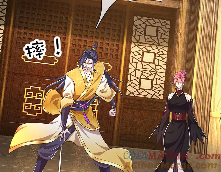 《一力破诸天万界》第110话 我不卖 第82页