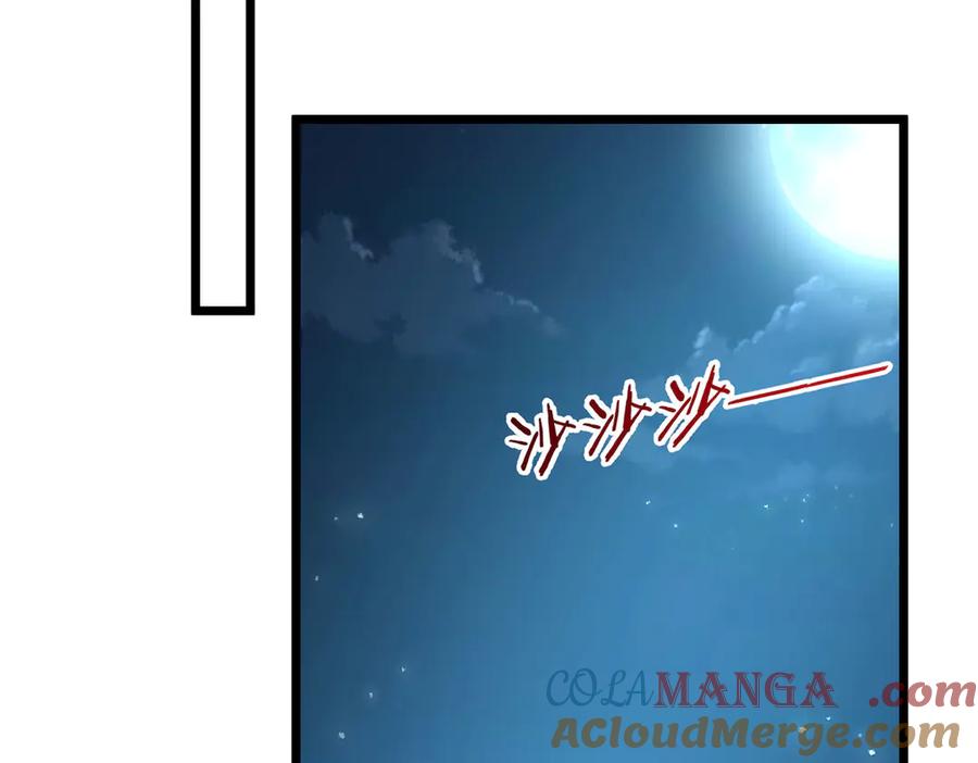 《一力破诸天万界》第110话 我不卖 第79页