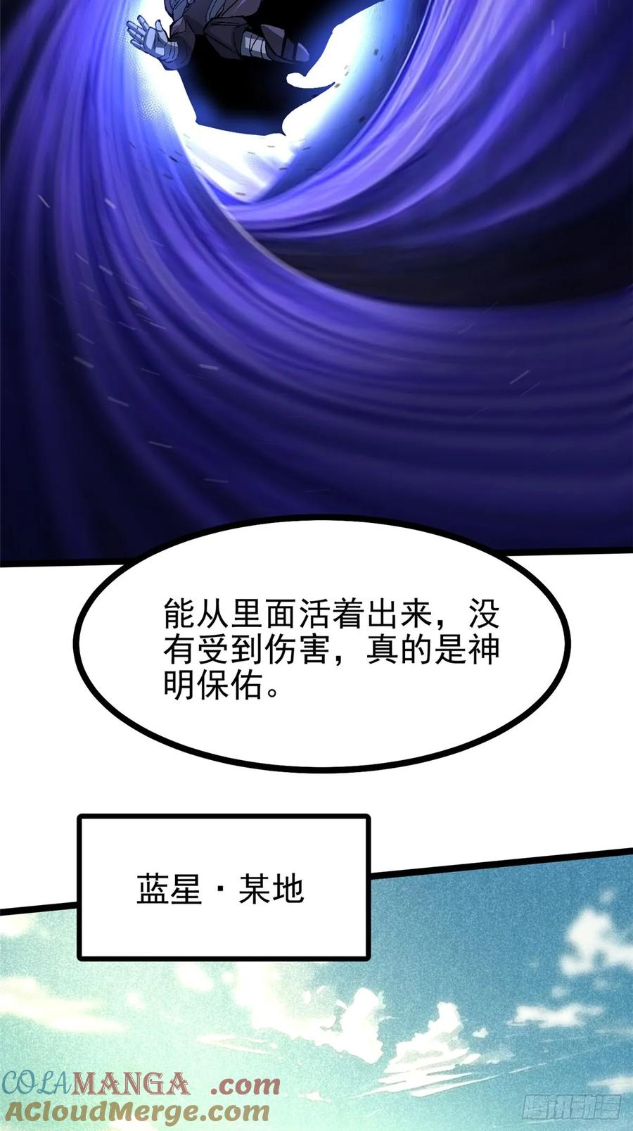 《我真不想学禁咒》第112话 第22页
