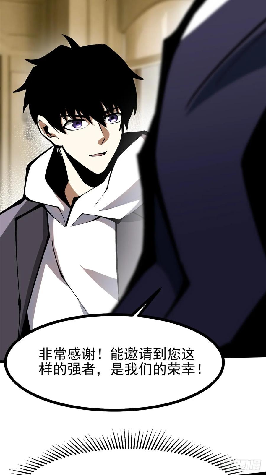 《我真不想学禁咒》第112话 第18页