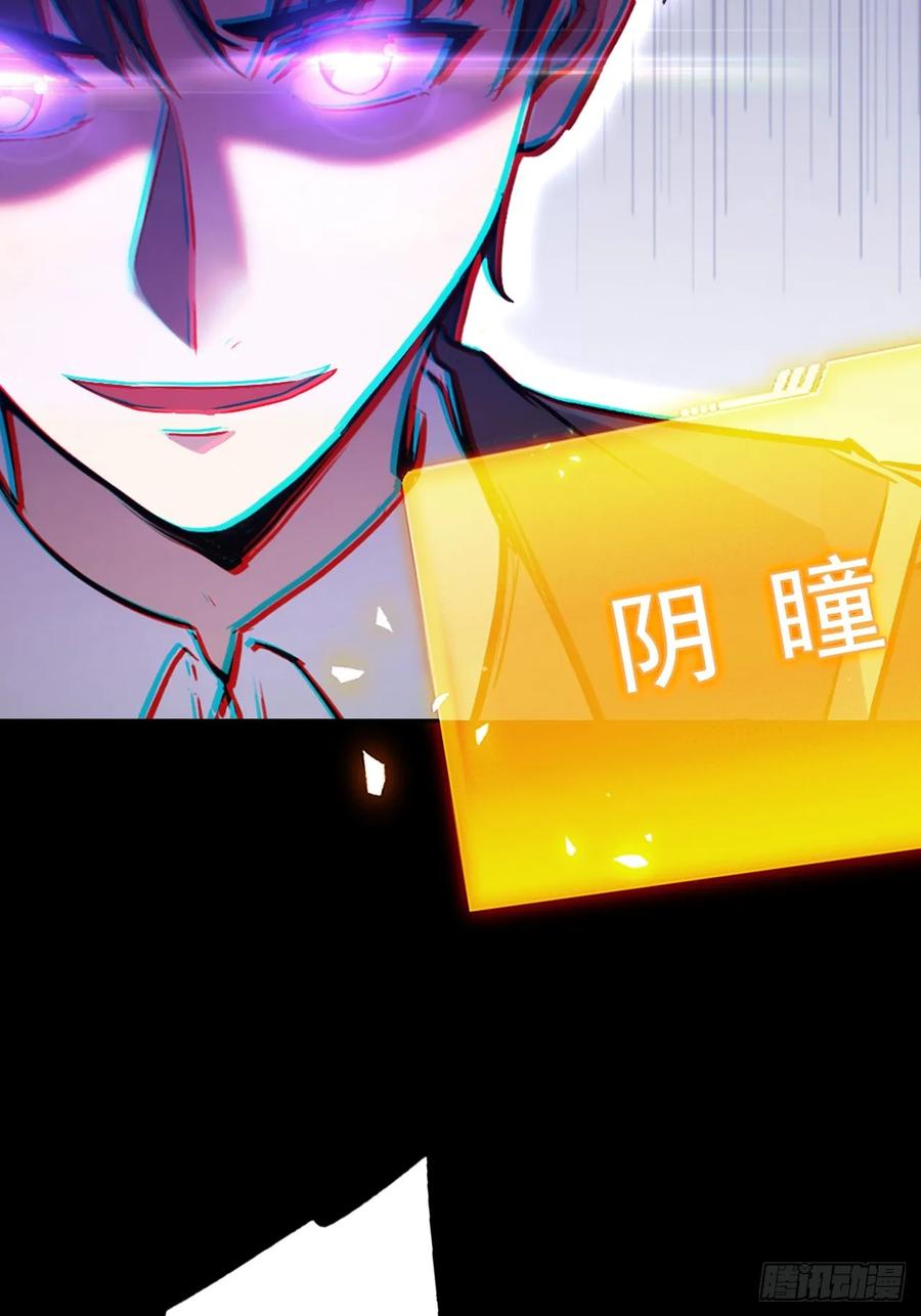 《诡异游戏：我靠亿万功德氪通关》第115话 雪原的神秘人 第17页