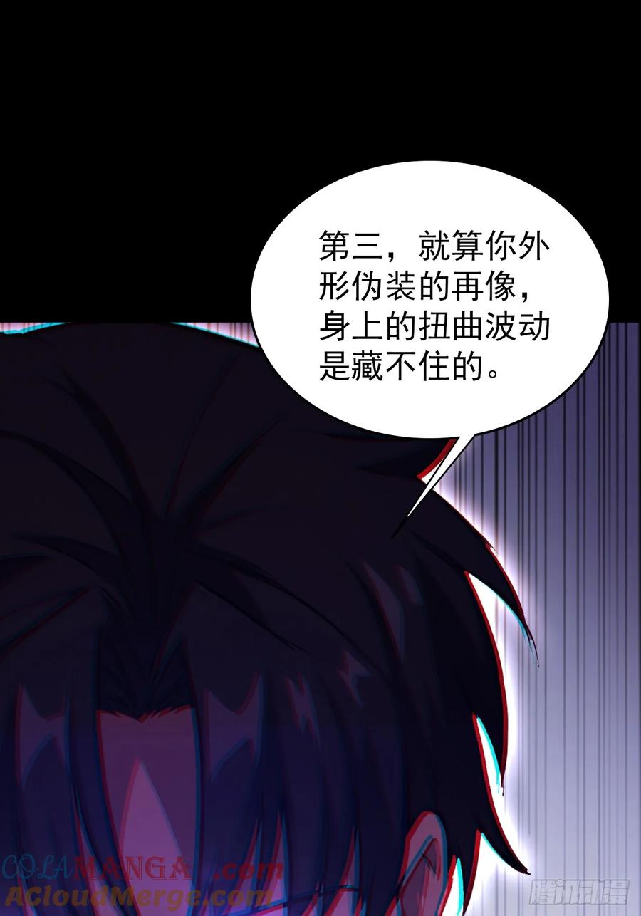 《诡异游戏：我靠亿万功德氪通关》第115话 雪原的神秘人 第16页