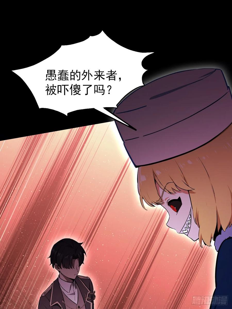 《诡异游戏：我靠亿万功德氪通关》第115话 雪原的神秘人 第3页