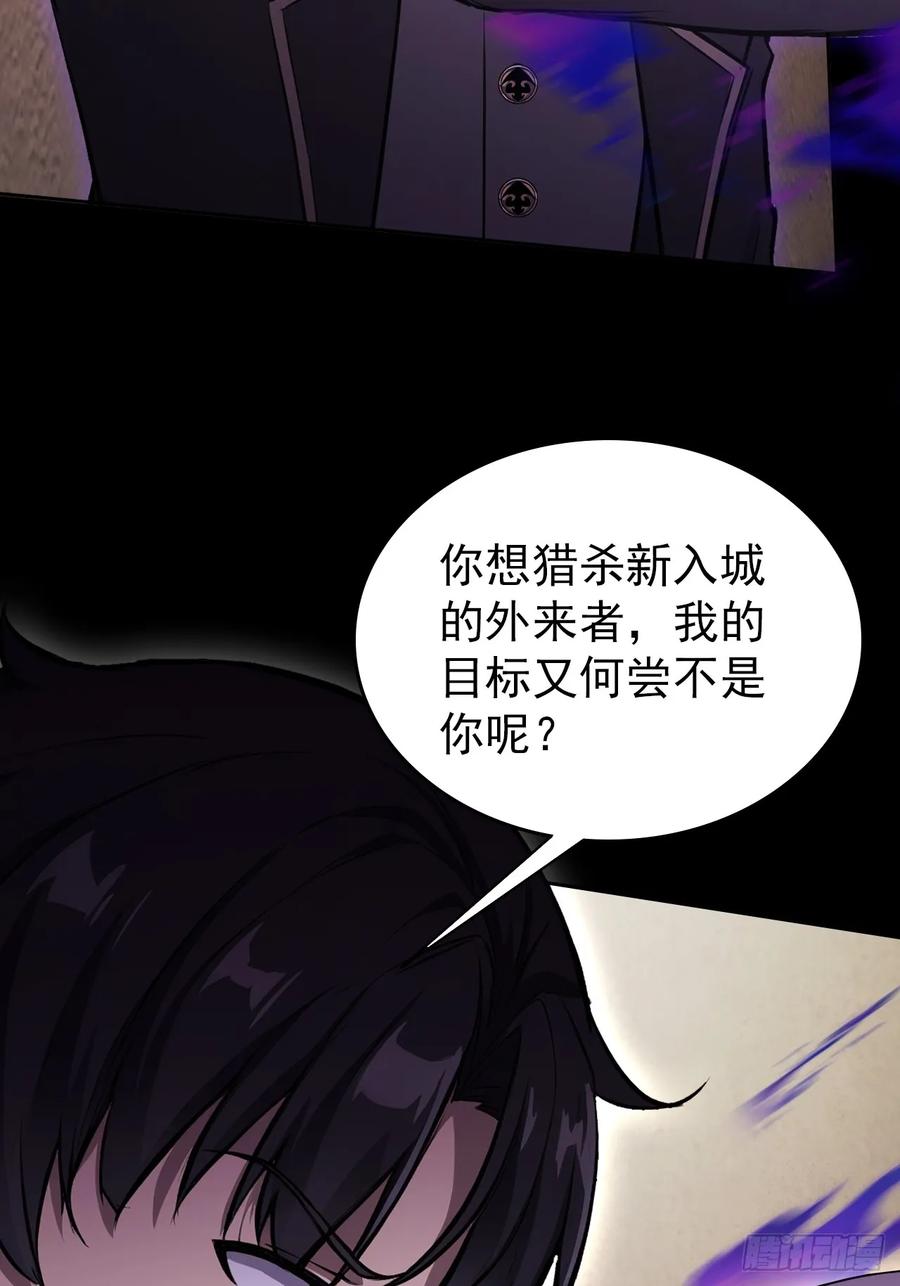 《诡异游戏：我靠亿万功德氪通关》第115话 雪原的神秘人 第21页