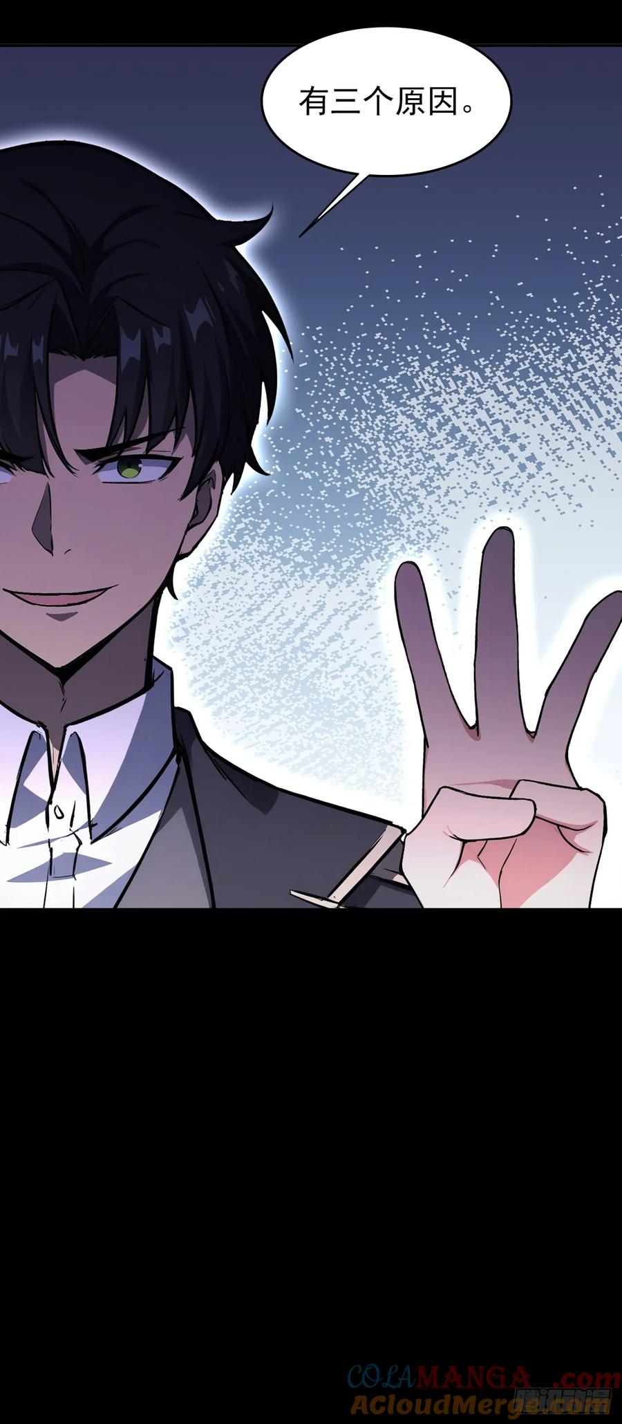《诡异游戏：我靠亿万功德氪通关》第115话 雪原的神秘人 第13页