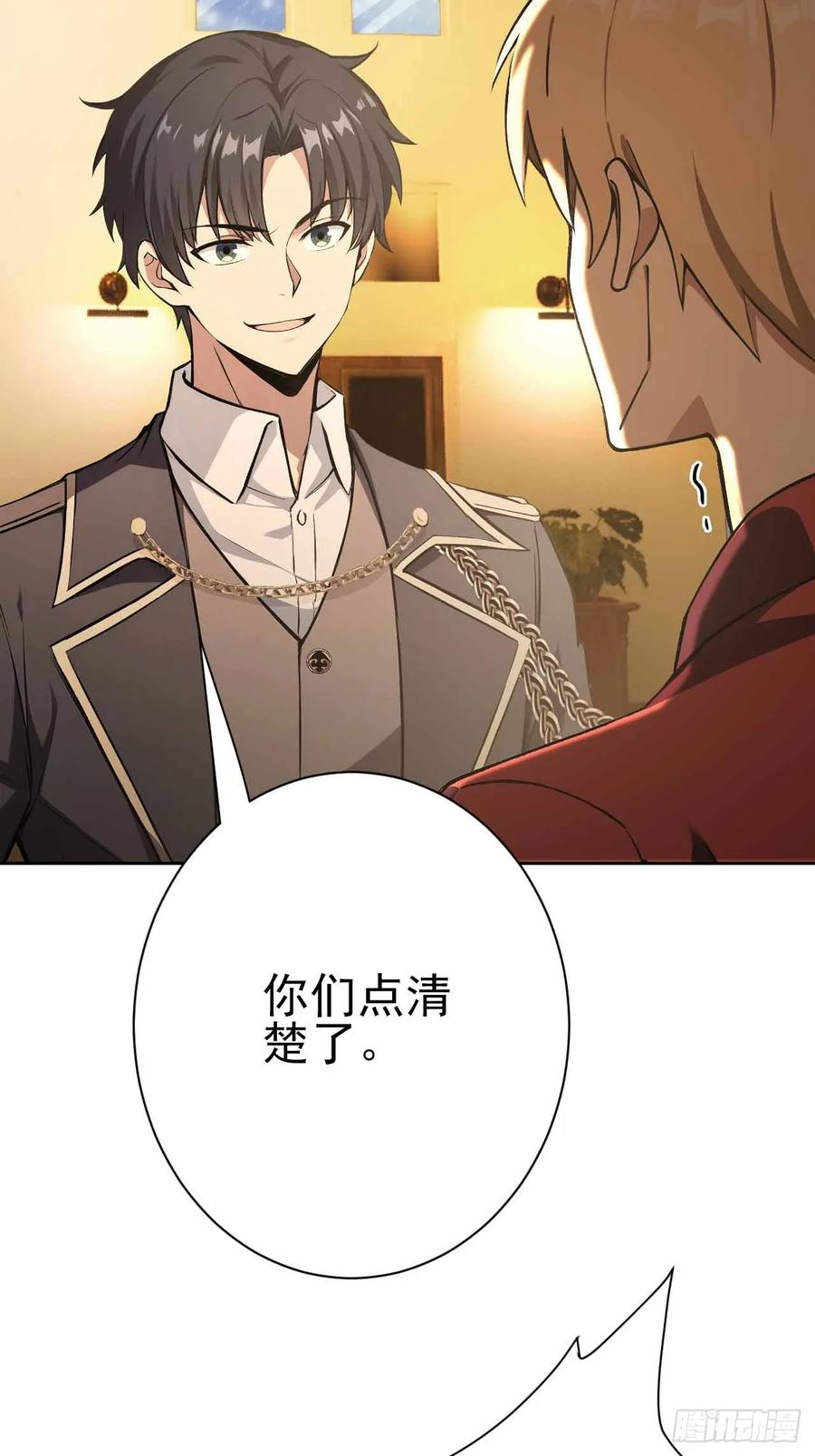 《诡异游戏：我靠亿万功德氪通关》第118话 天价悬赏 第47页
