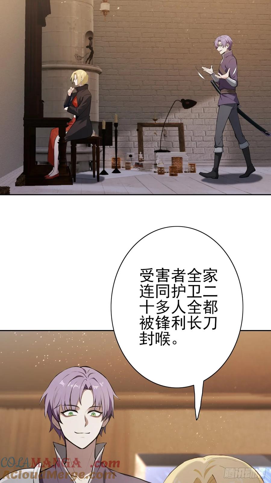 《诡异游戏：我靠亿万功德氪通关》第118话 天价悬赏 第7页