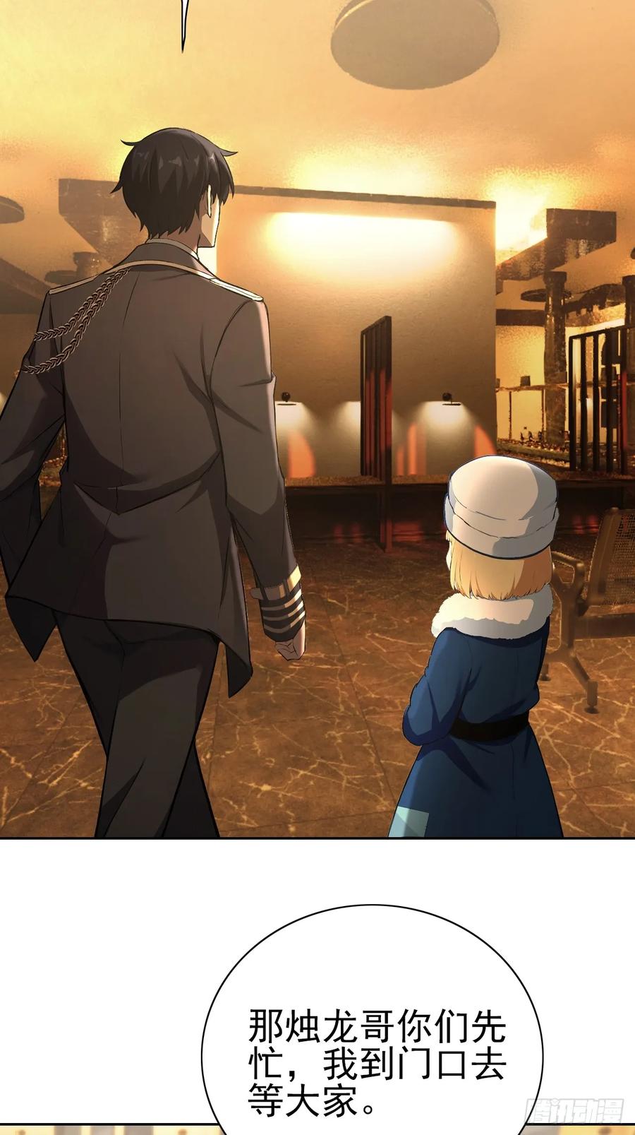 《诡异游戏：我靠亿万功德氪通关》第118话 天价悬赏 第36页