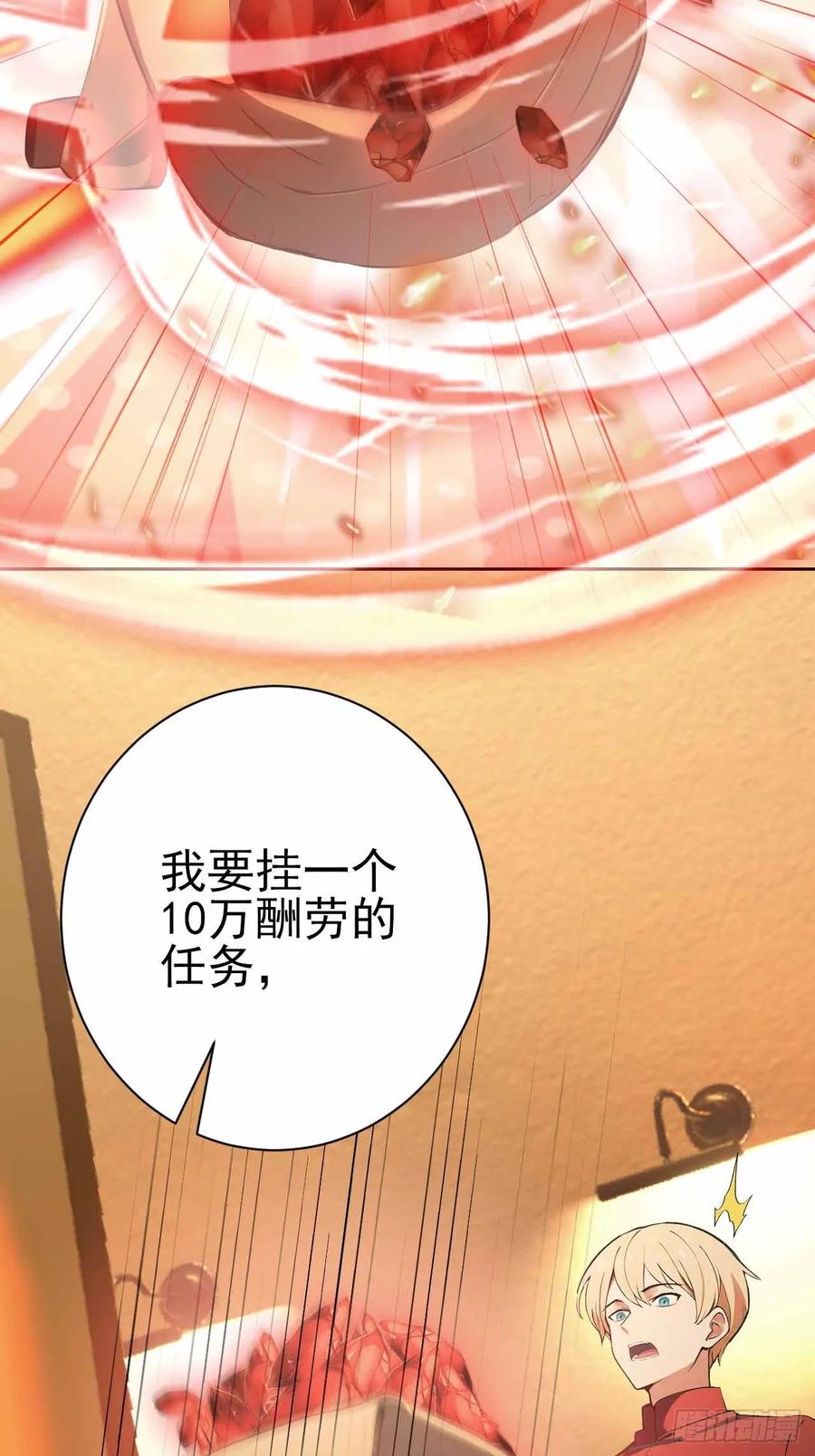 《诡异游戏：我靠亿万功德氪通关》第118话 天价悬赏 第45页