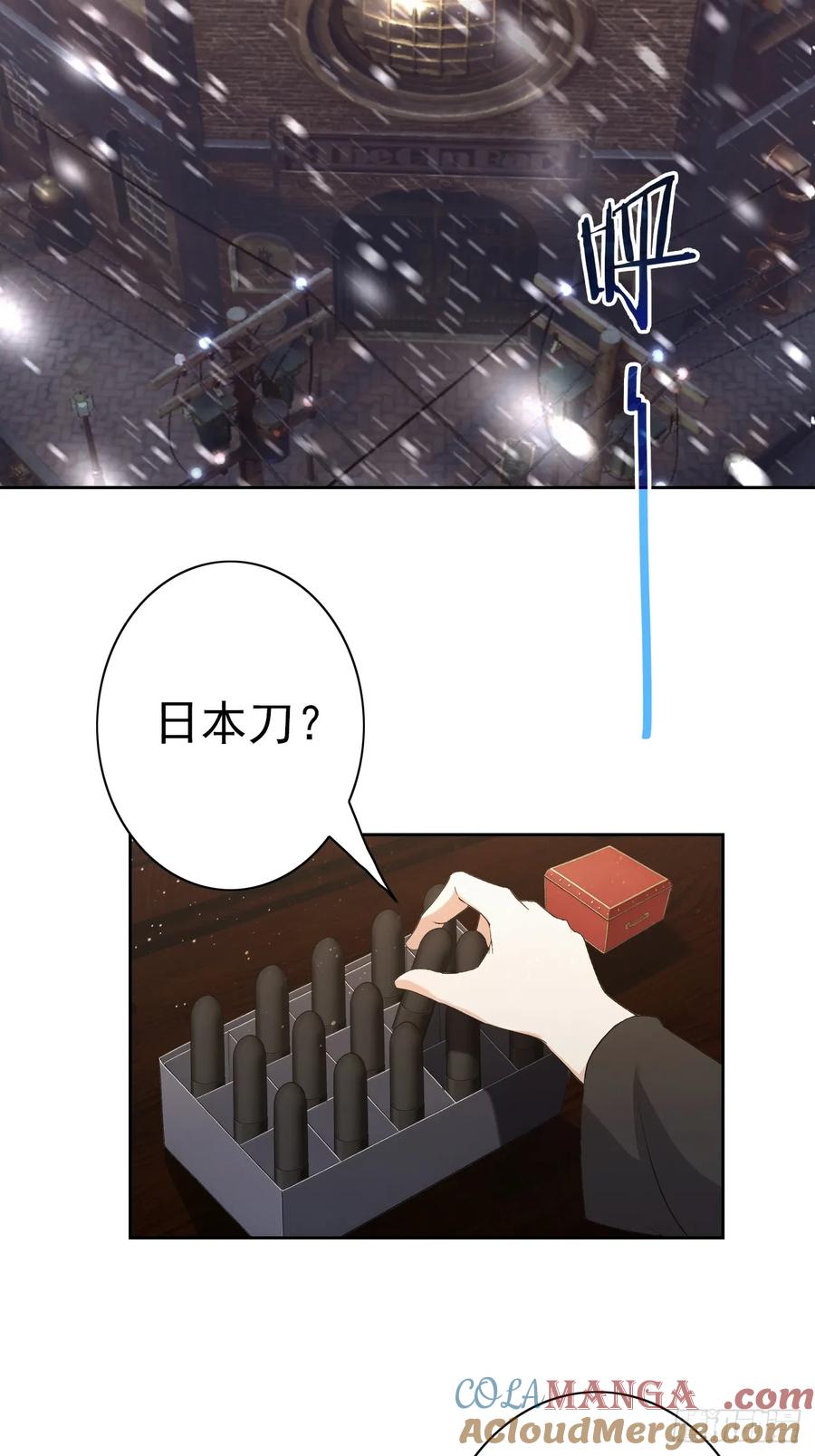 《诡异游戏：我靠亿万功德氪通关》第118话 天价悬赏 第4页