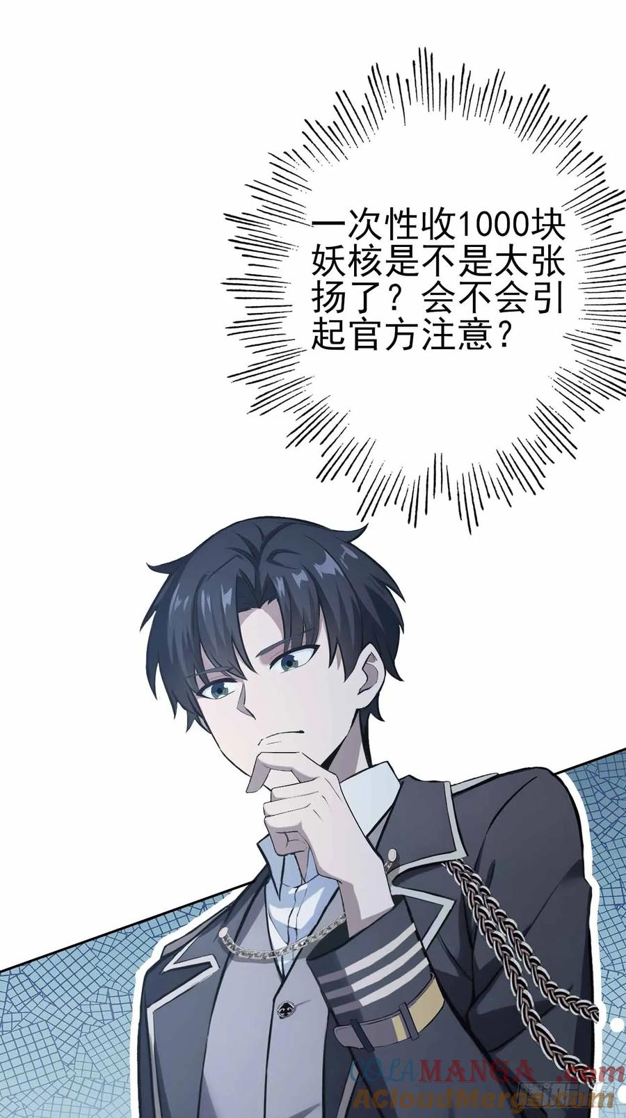 《诡异游戏：我靠亿万功德氪通关》第118话 天价悬赏 第40页