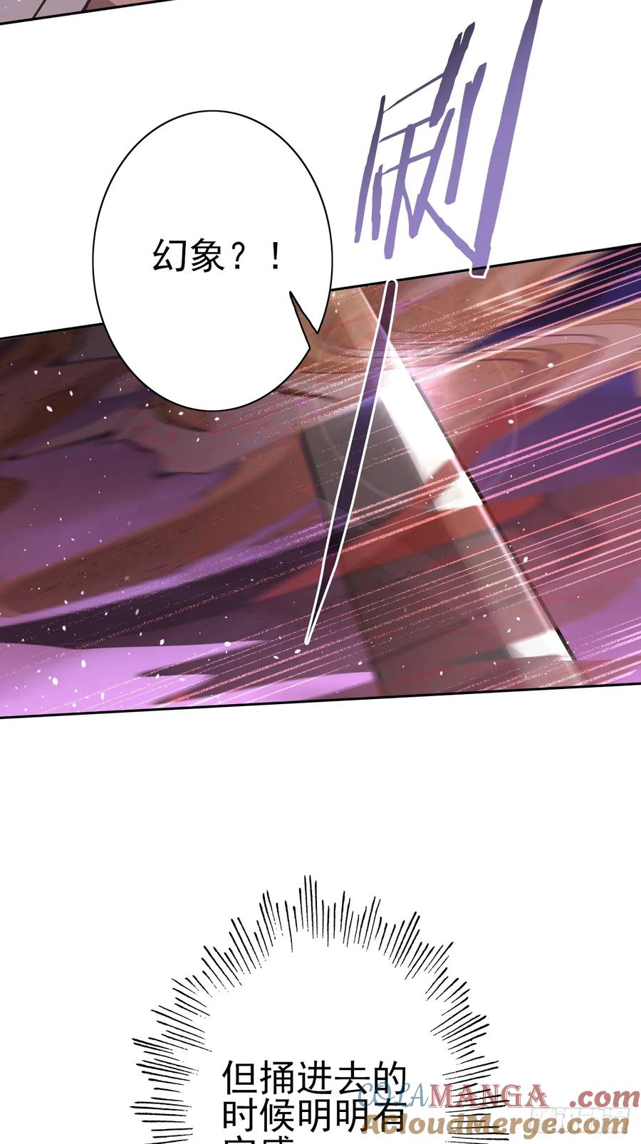 《诡异游戏：我靠亿万功德氪通关》第118话 天价悬赏 第16页