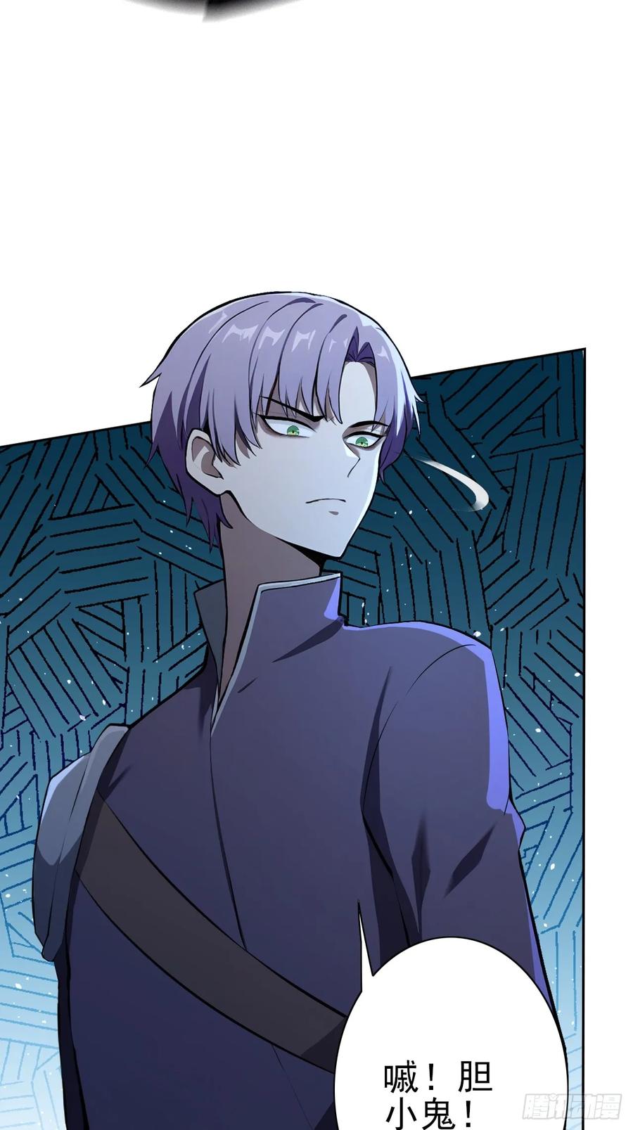 《诡异游戏：我靠亿万功德氪通关》第118话 天价悬赏 第23页
