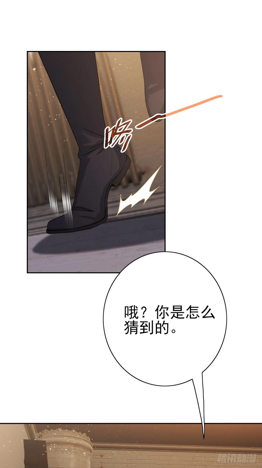 《诡异游戏：我靠亿万功德氪通关》第118话 天价悬赏 第6页
