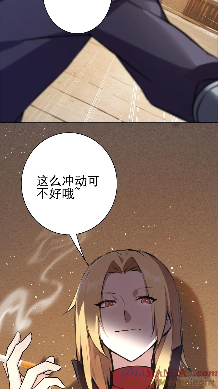 《诡异游戏：我靠亿万功德氪通关》第118话 天价悬赏 第19页