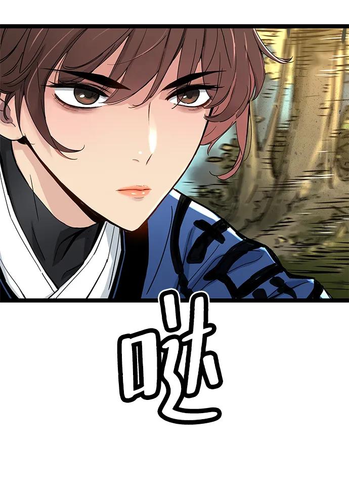 残命天才生存法 第12话 第54页