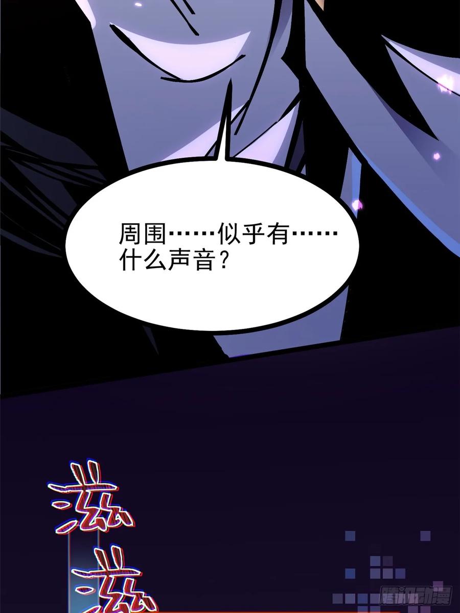 《我真不想学禁咒》第118话 第41页