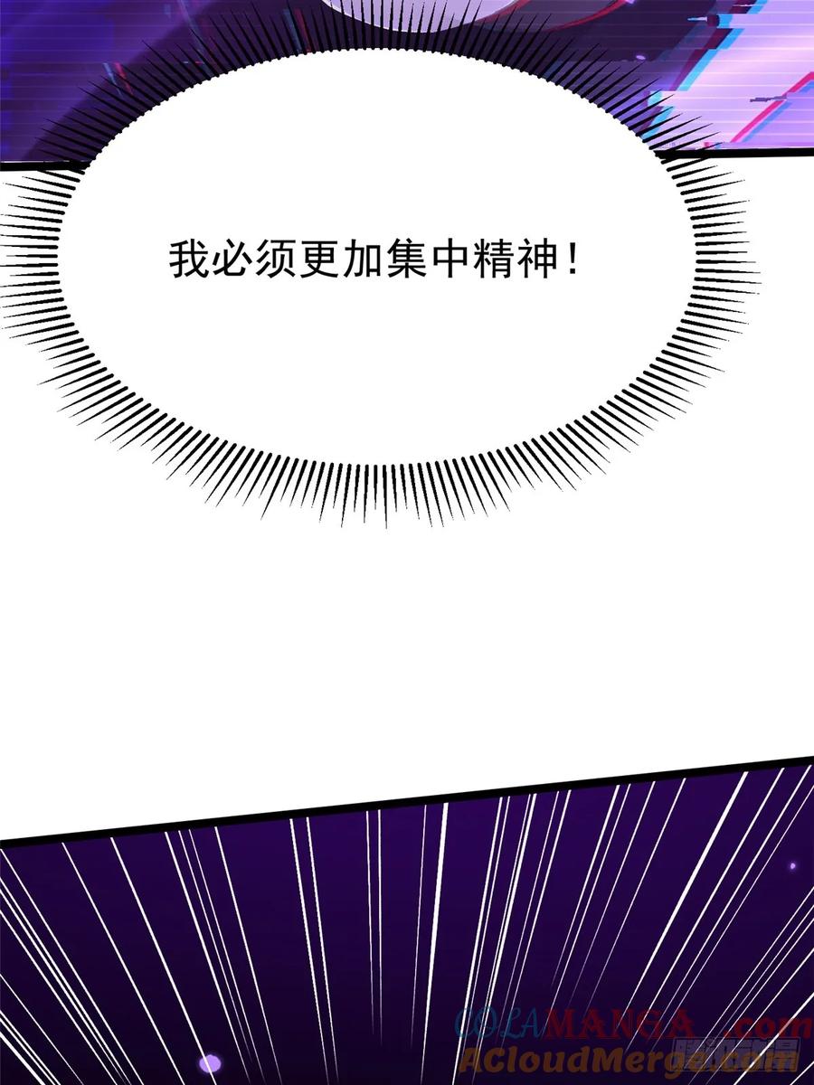 《我真不想学禁咒》第118话 第58页