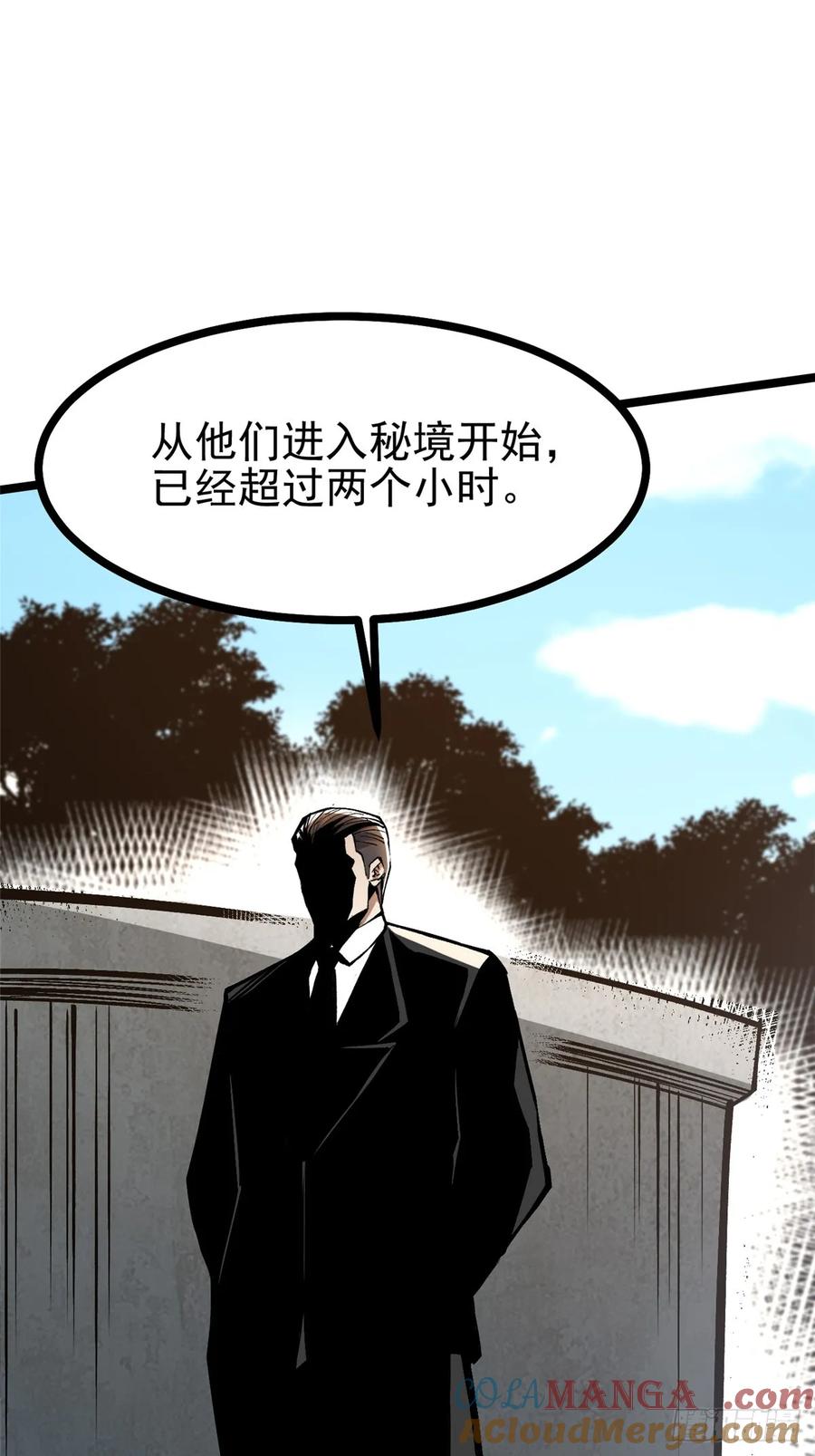 《我真不想学禁咒》第118话 第64页