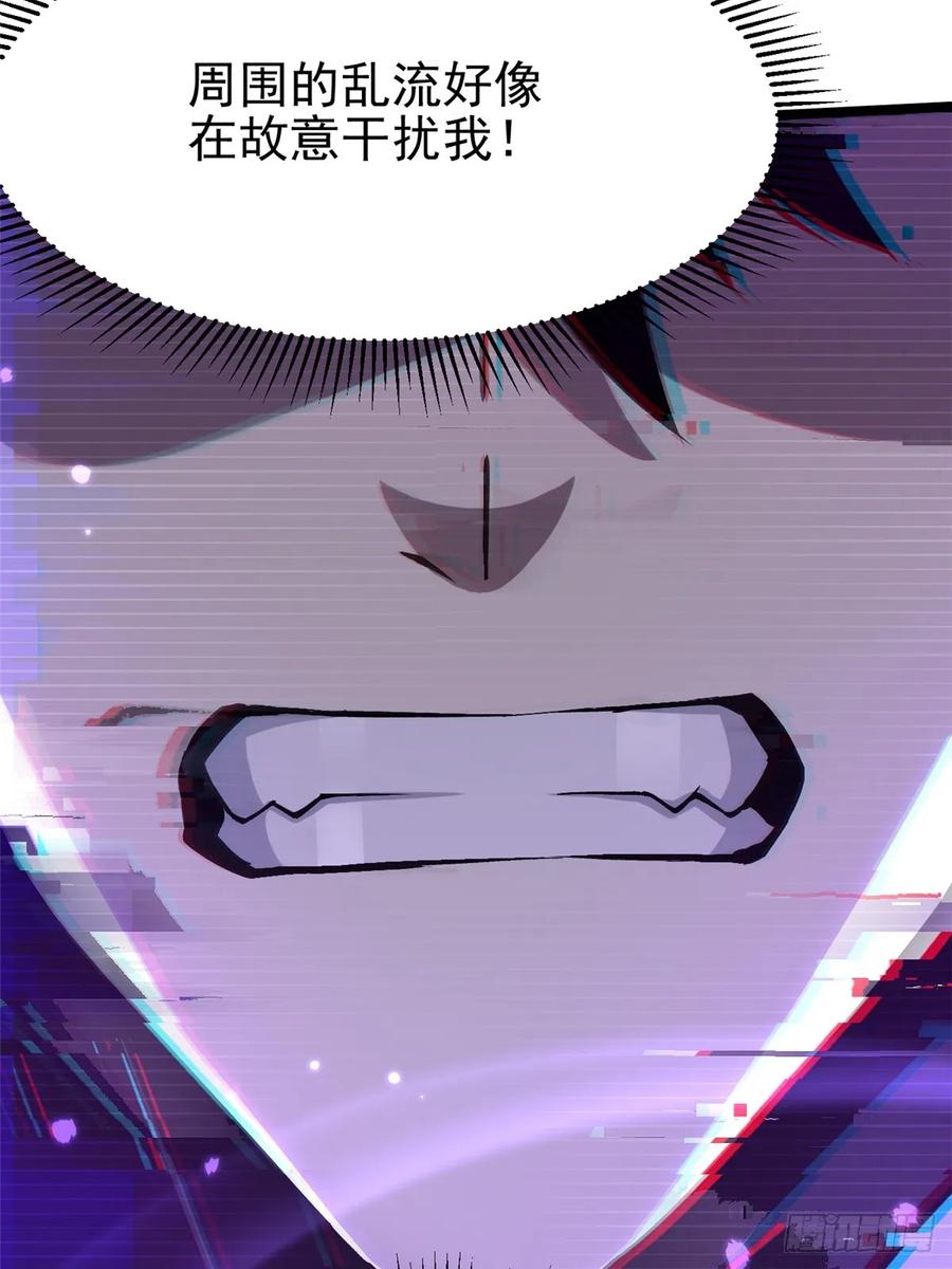 《我真不想学禁咒》第118话 第57页