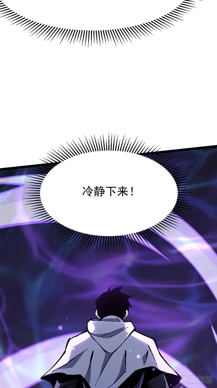 《我真不想学禁咒》第118话 第48页