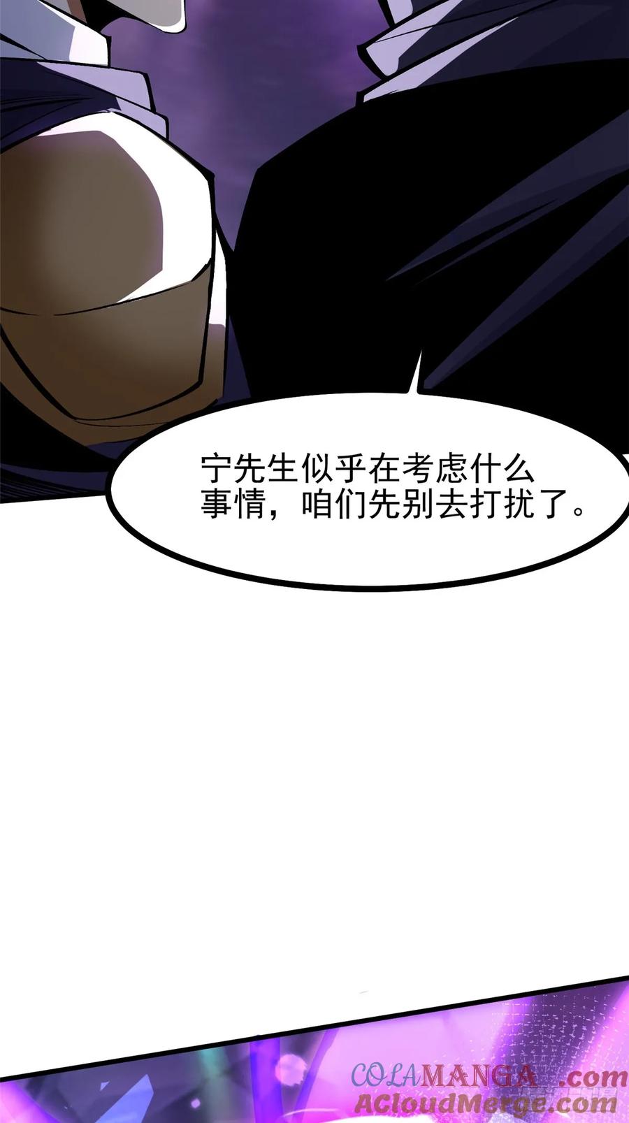 《我真不想学禁咒》第118话 第28页
