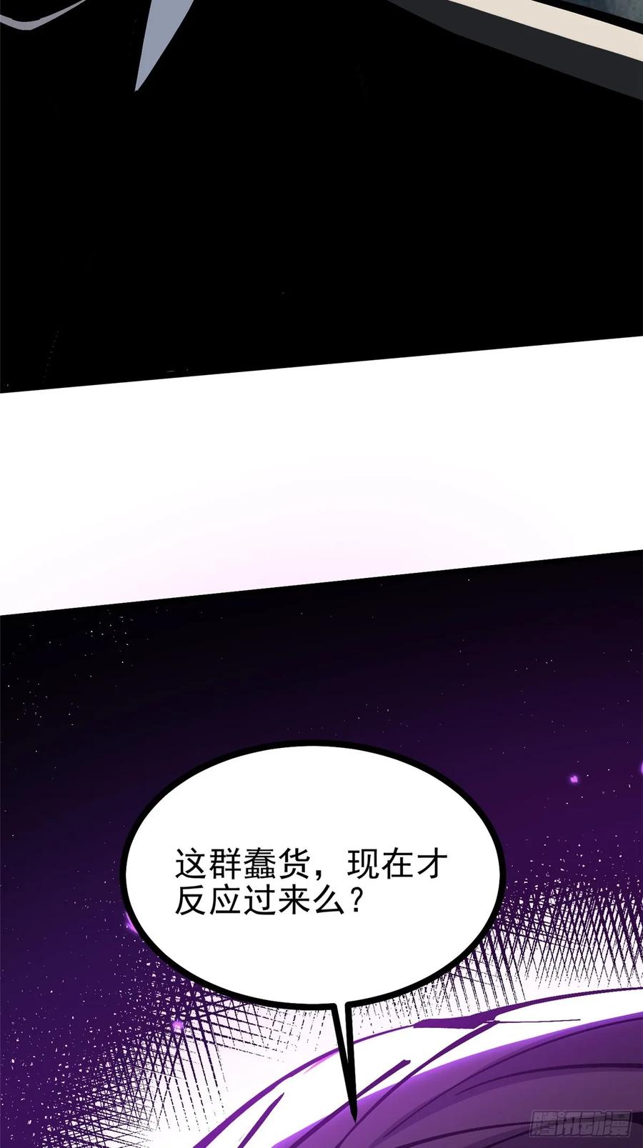 《我真不想学禁咒》第118话 第69页