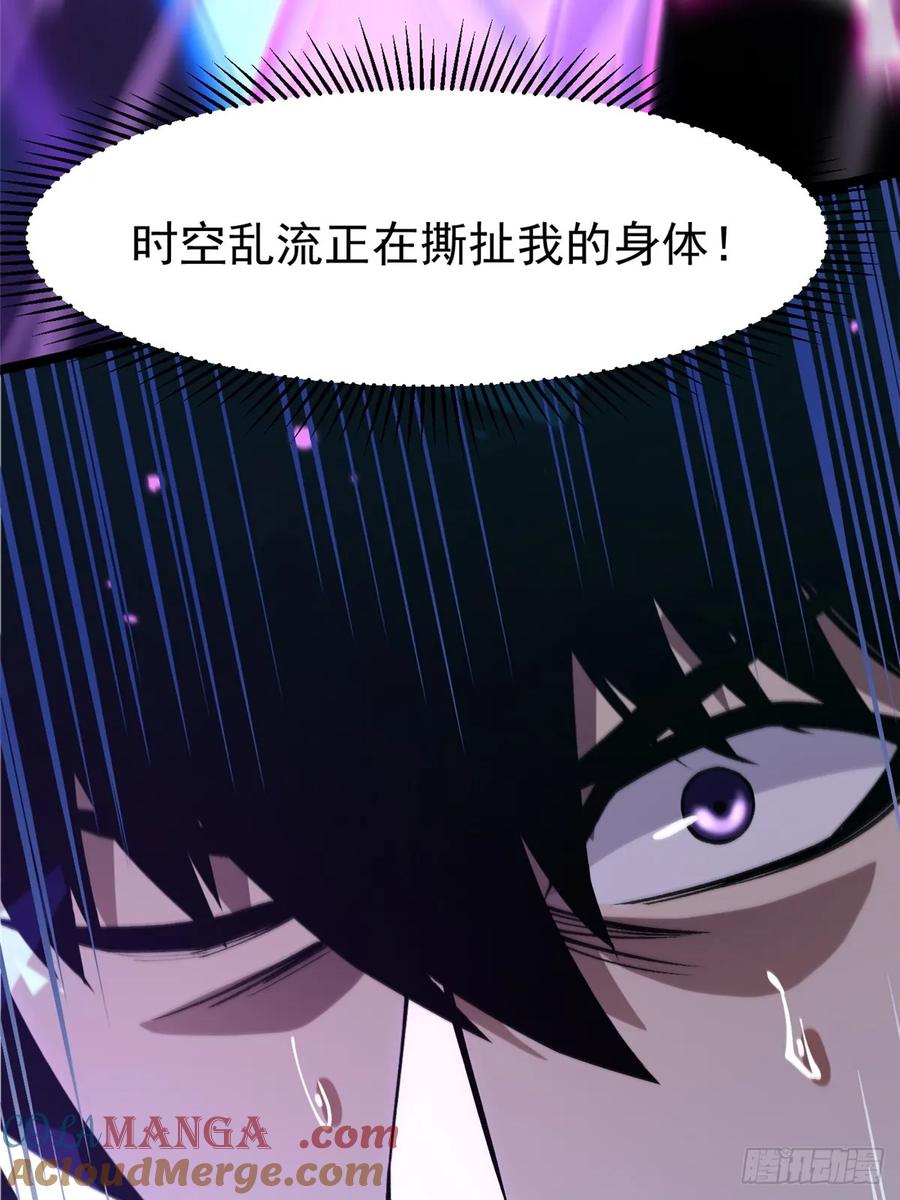 《我真不想学禁咒》第118话 第37页