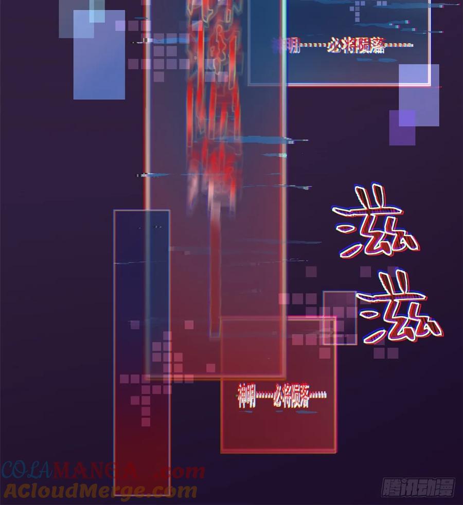 《我真不想学禁咒》第118话 第43页