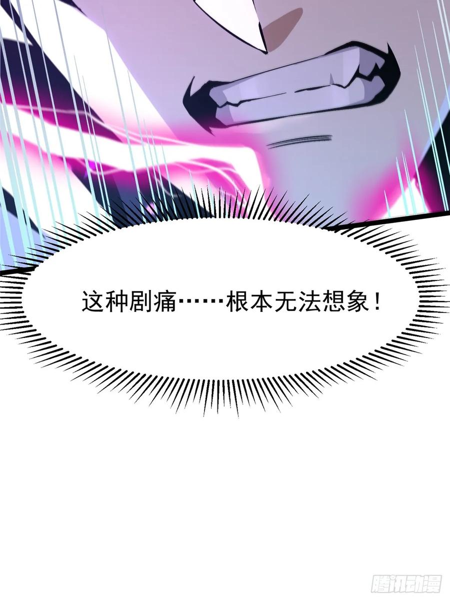 《我真不想学禁咒》第118话 第38页