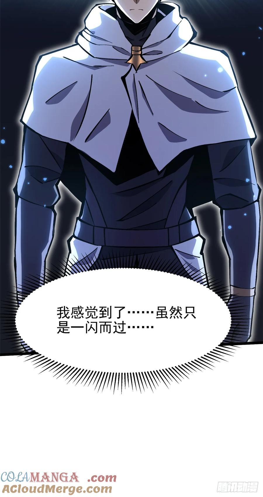 《我真不想学禁咒》第118话 第52页