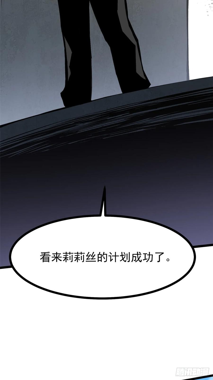 《我真不想学禁咒》第118话 第65页
