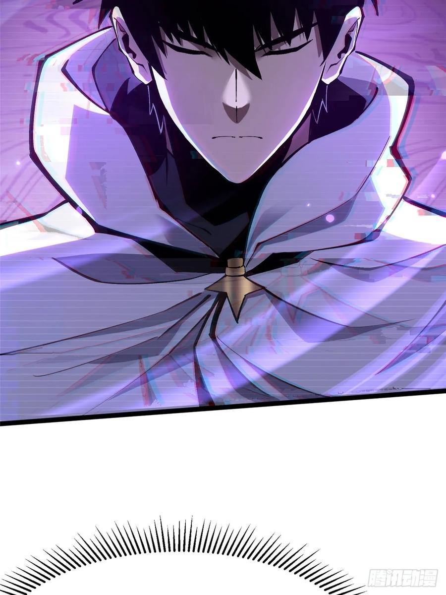 《我真不想学禁咒》第118话 第56页
