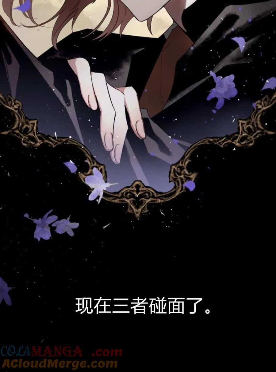 魔王的告白 - 第121话 - 第117张图