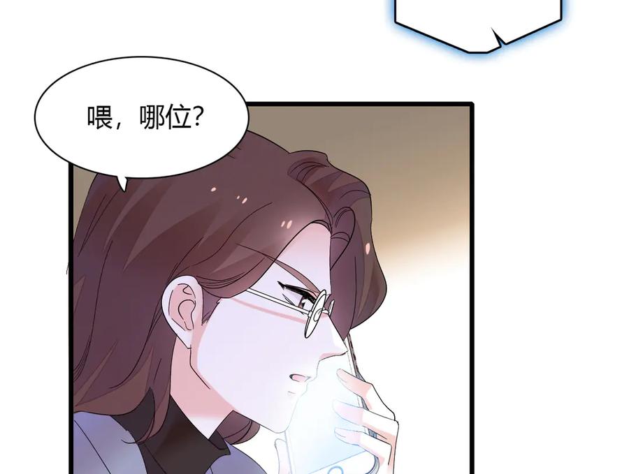 《全能千金燃翻天》127 五丫头？ 第68页