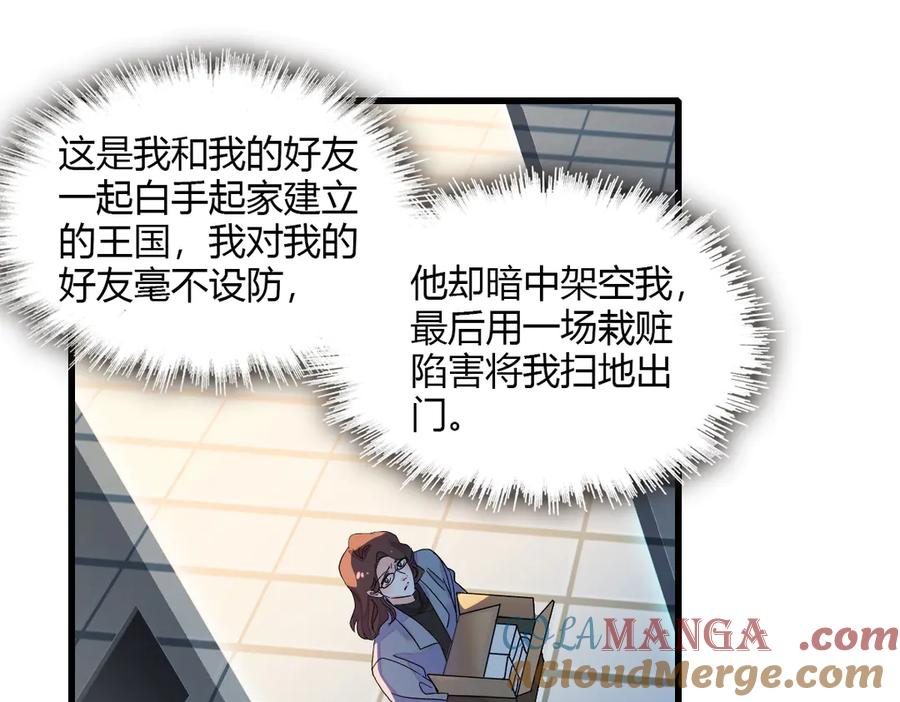 《全能千金燃翻天》127 五丫头？ 第64页