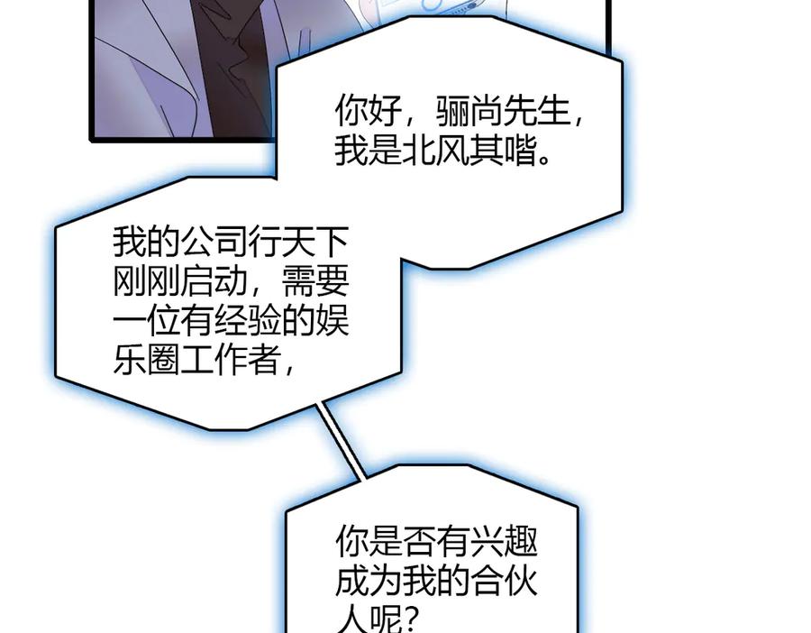 《全能千金燃翻天》127 五丫头？ 第69页